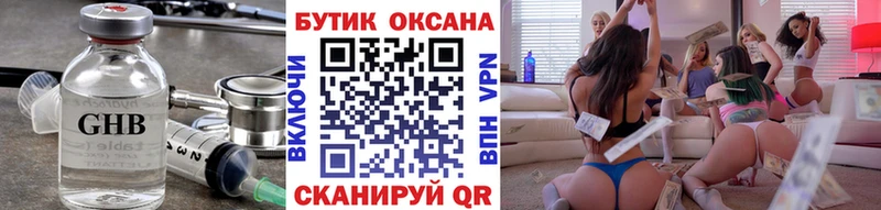 Бутират жидкий экстази  Коряжма 
